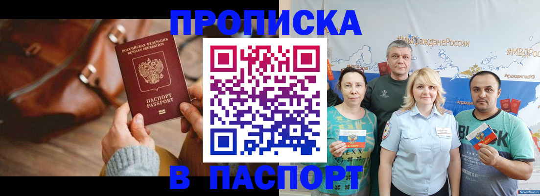 временная регистрация собственник в Александровске