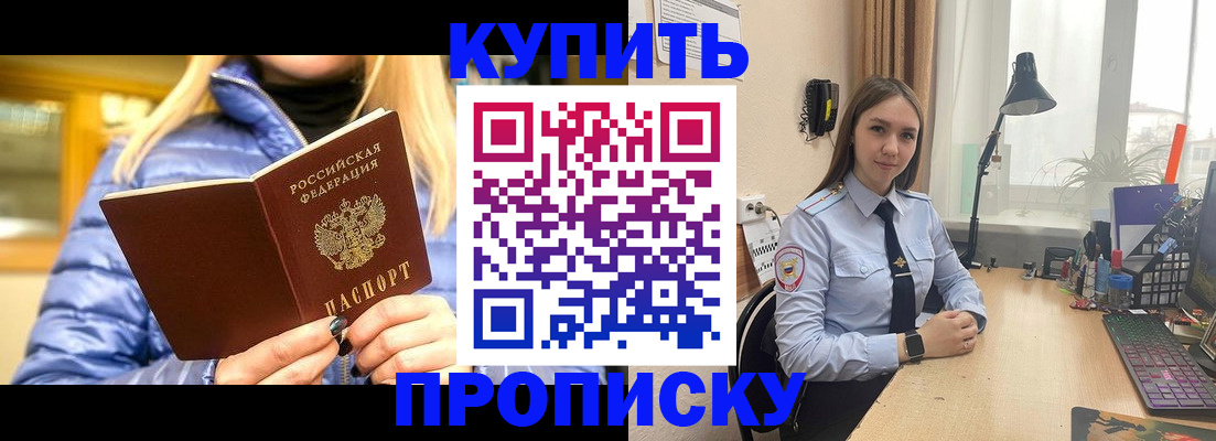 подбор жилья для регистрации в Александровске