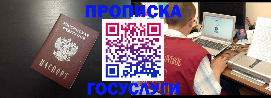 прописка по РВП в Александровске