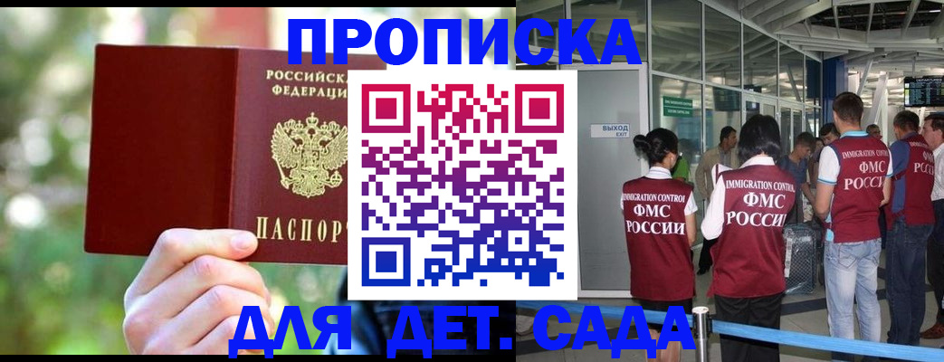 услуги по оформлению прописки в Александровске
