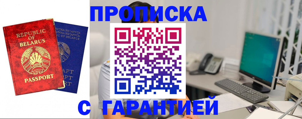 прописка от собственника в Александровске