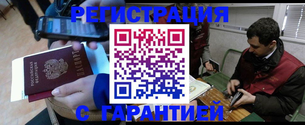 регистрация по договору с нашей компанией в Александровске