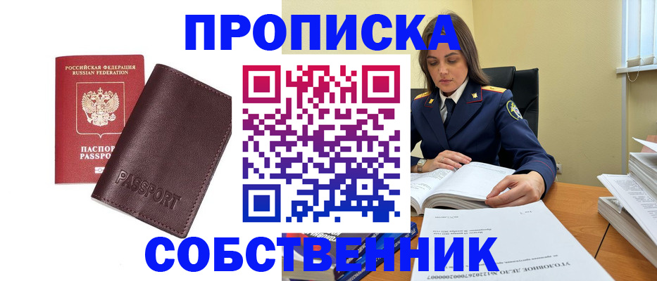 временная регистрация гарантия в Александровске