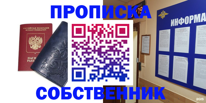 пропишу в квартире в Александровске