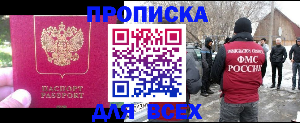 постоянная регистрация по месту жительства в Александровске